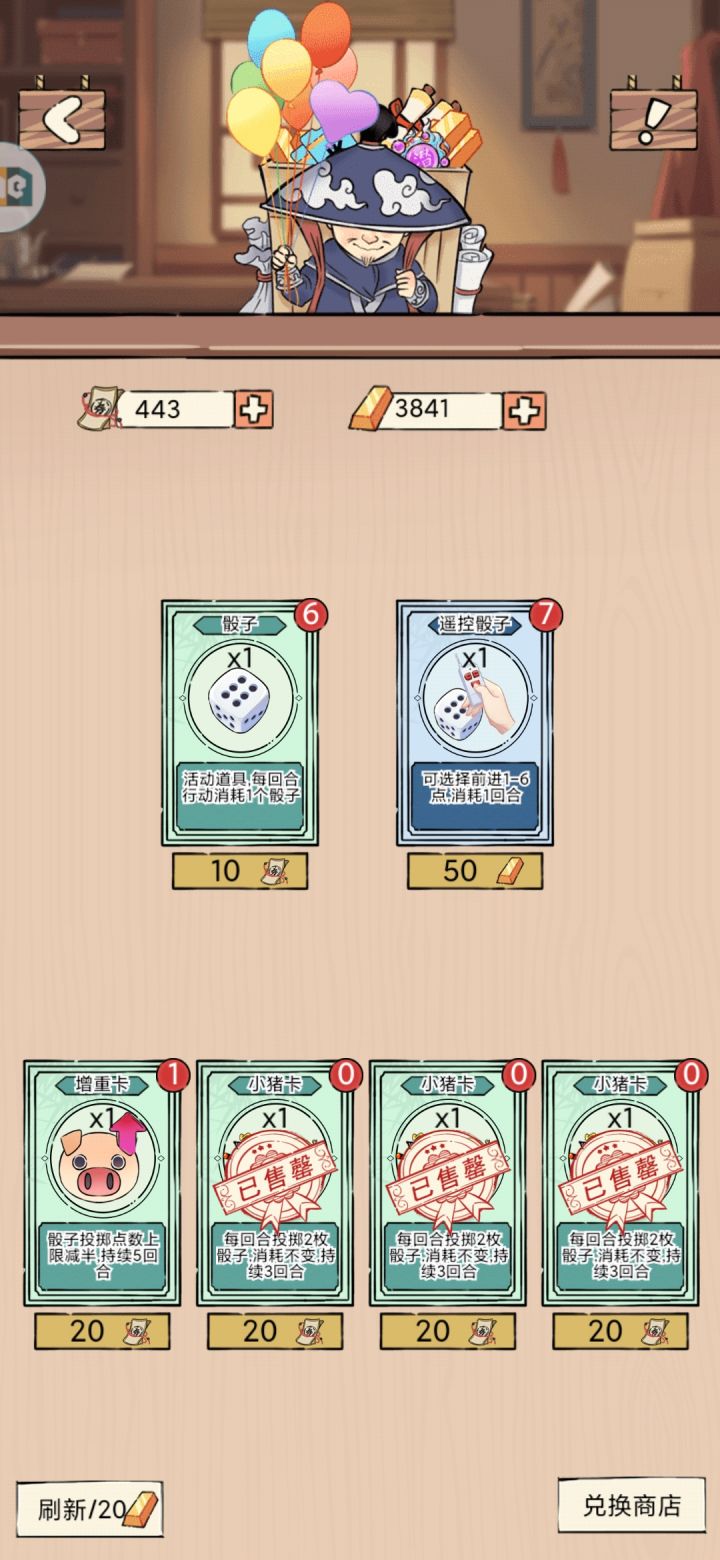 捅了猪窝截图