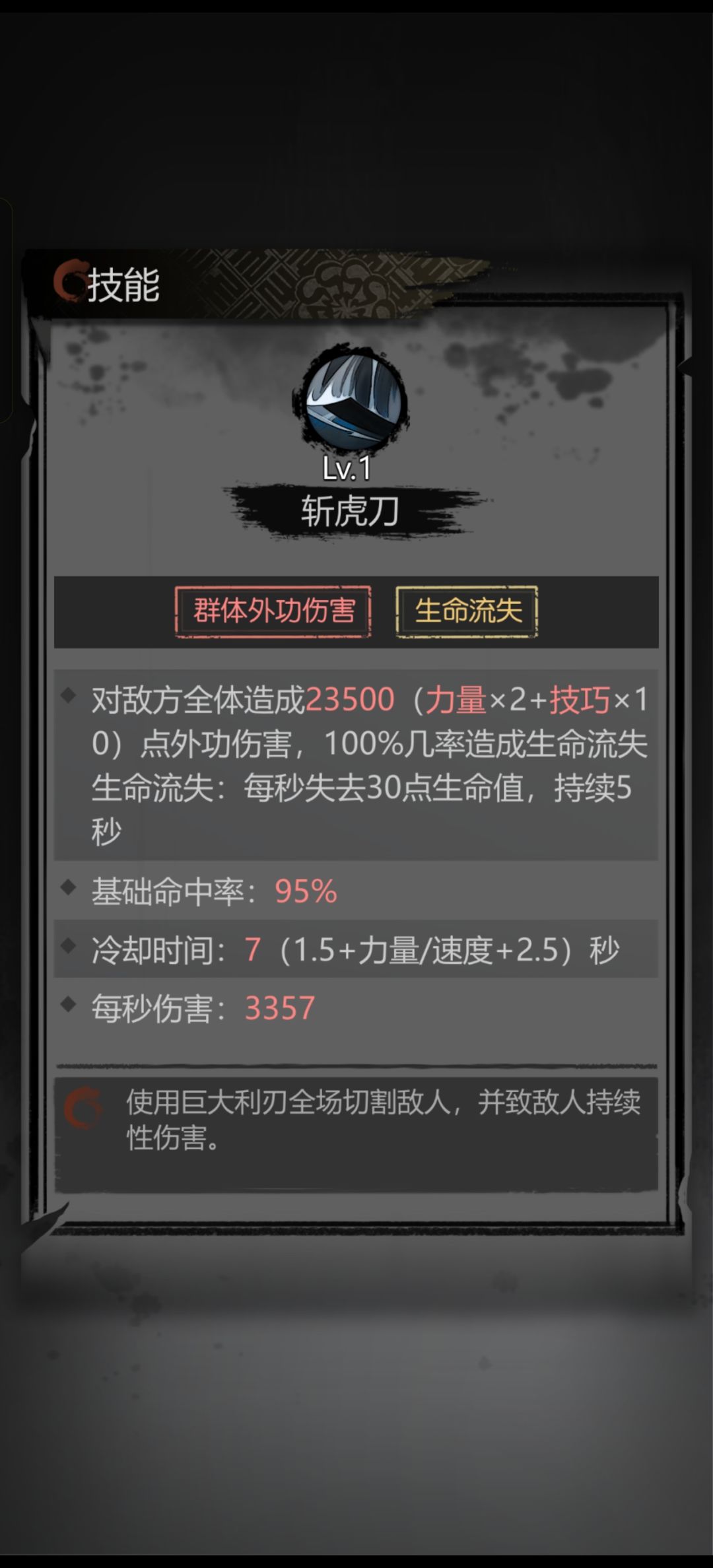 困难1拿下 3