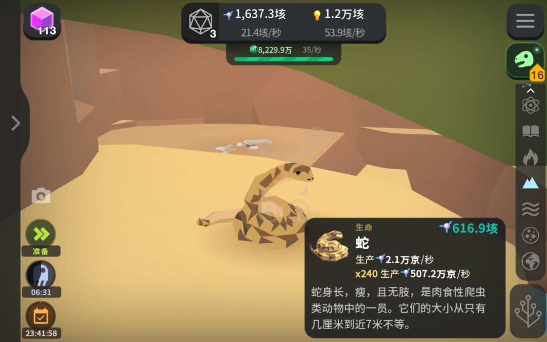 动态图片 3