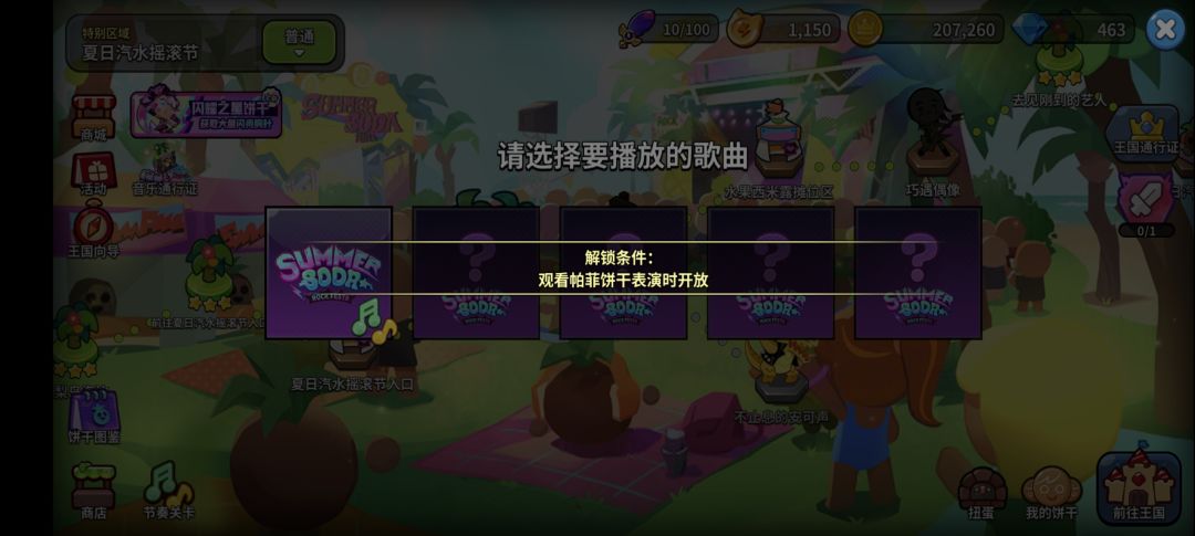 这究竟是哪一关啊 1