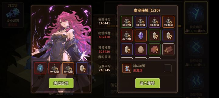 秘5战力14.5万首充党终于也到门口啦,仰仗女王的鼻息一路顺风顺水,大概耗时一个月就秘3卡了会儿截图