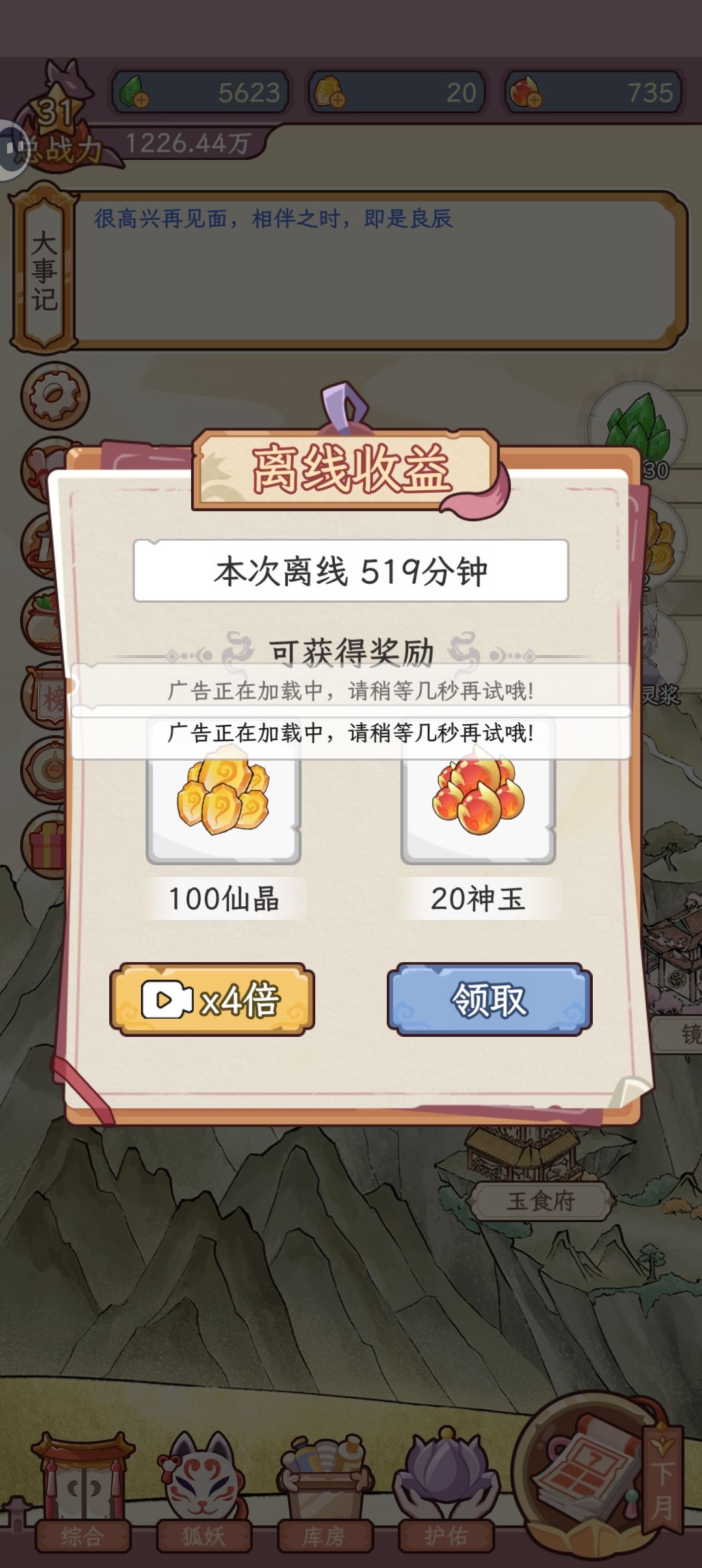 弃游了 1