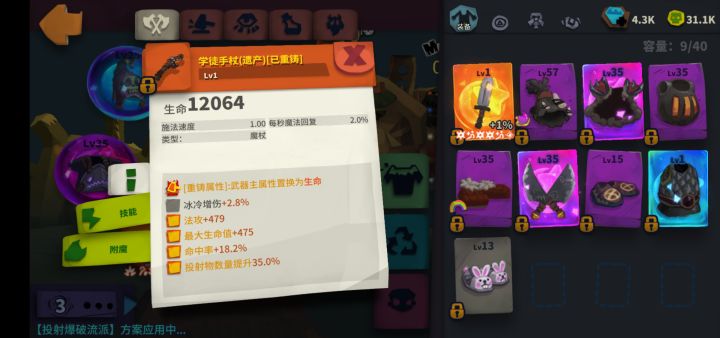 头疼截图