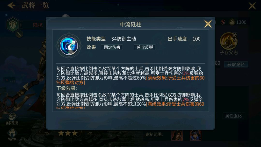 万元将攻略——陆抗 2