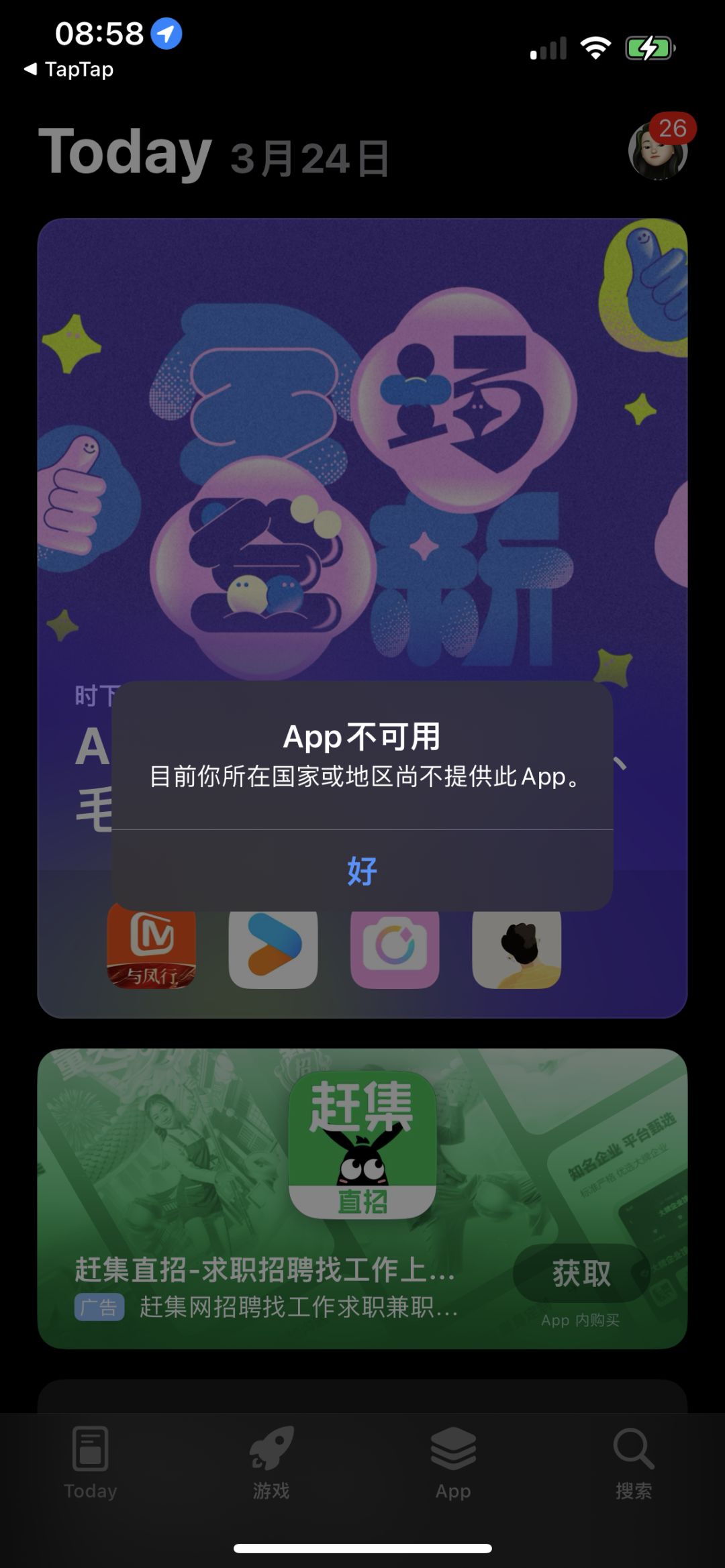 TapTap