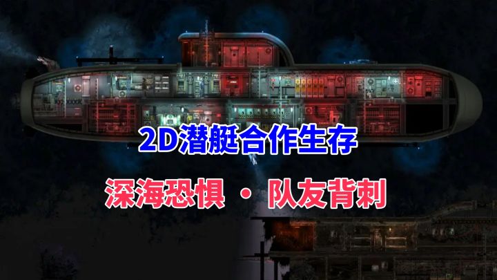 Steam高分硬核合作恐怖游戏《潜渊症》!截图