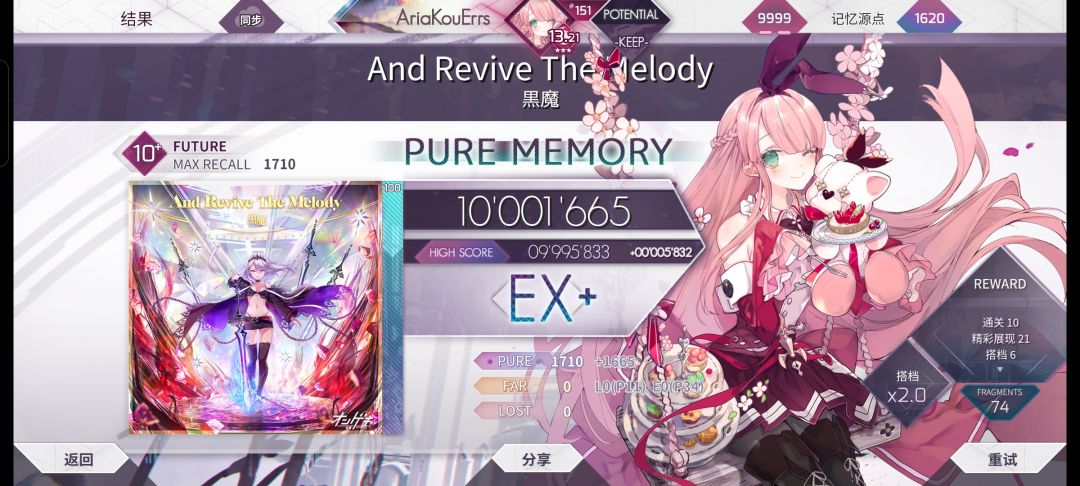 And Revive The Melody Future 10+ PM-26 2