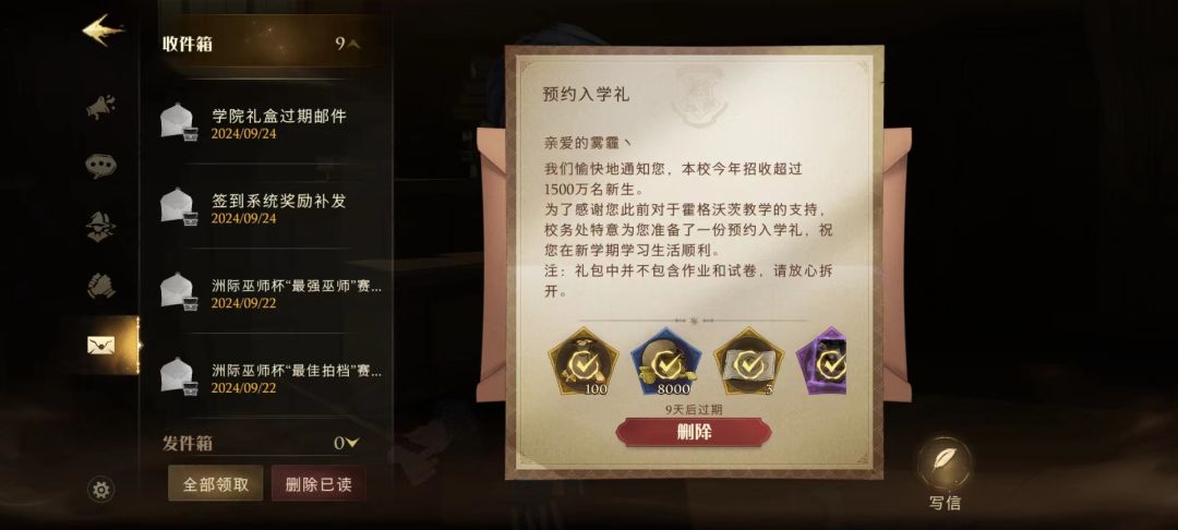 为什么两个号都是新号,邮箱奖励不一样? 2