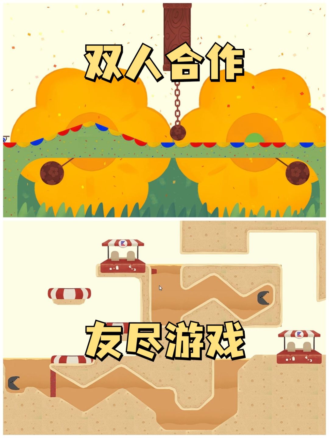 ✨双人合作,快来和朋友玩这款游戏✨ 1
