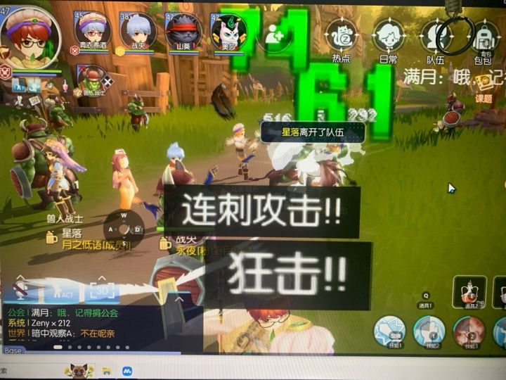 模拟器怎么把视角调小啊?截图