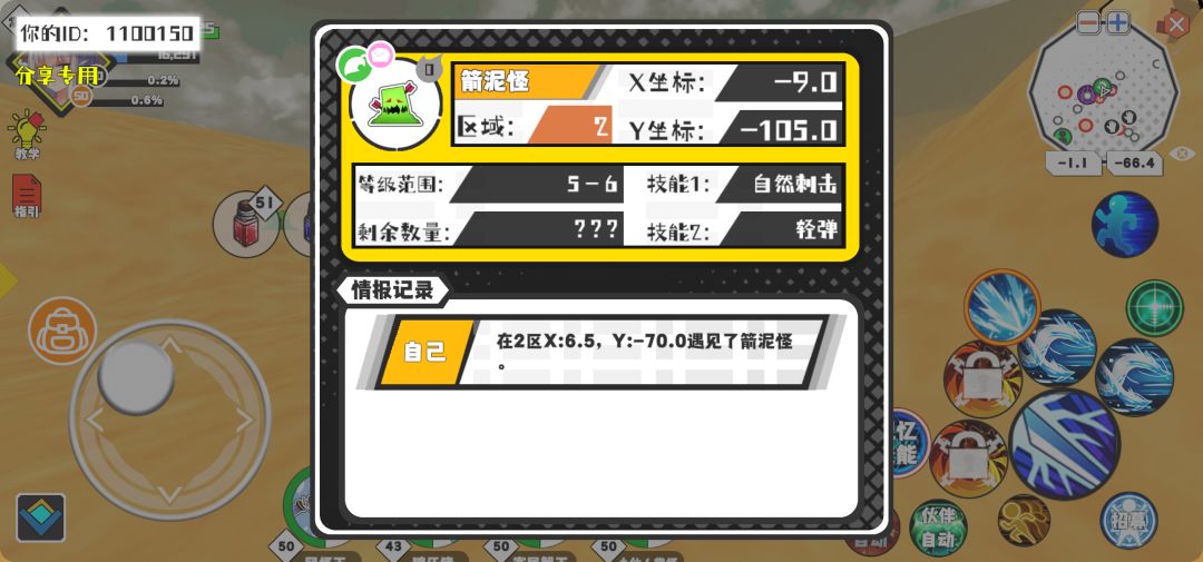 事件分享 1