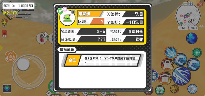 事件分享截图