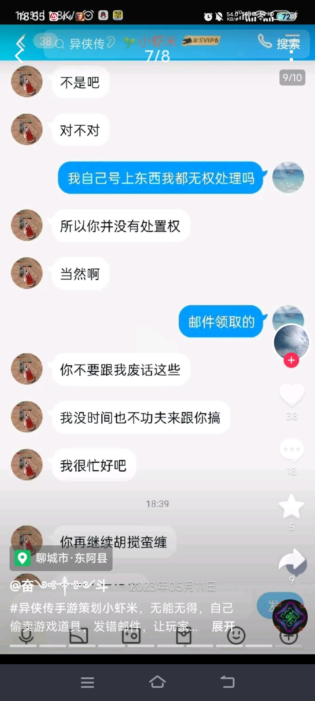 如图 7