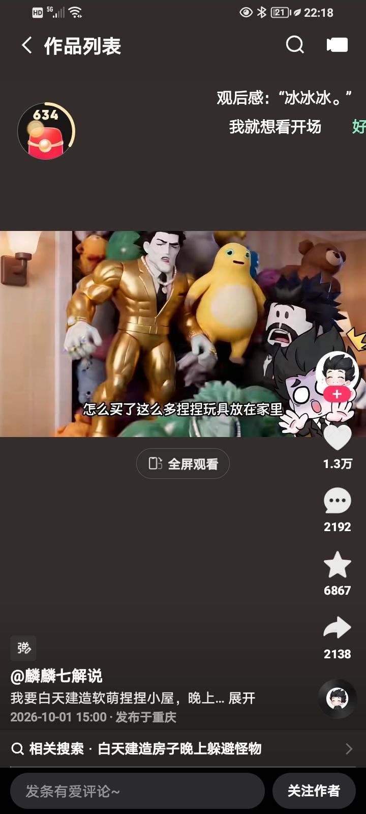 动态图片 3