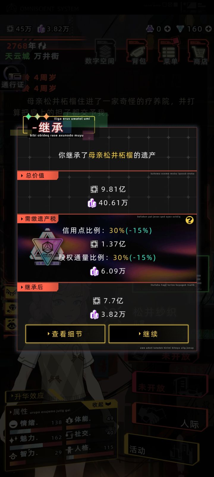 你在干什么≡ω≡截图