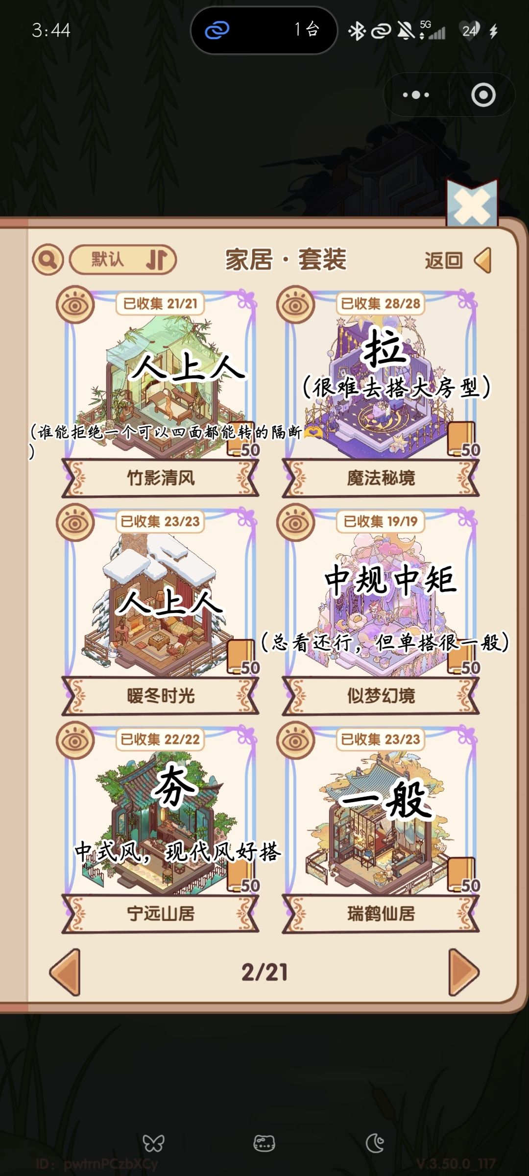 套间从夯到拉排名(个人观念) 2