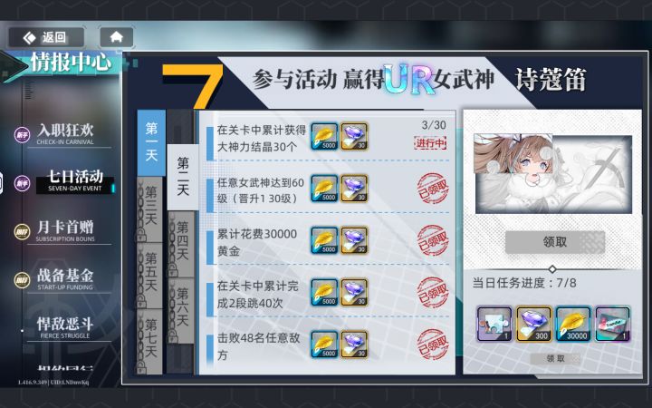 问一下各位大佬那个大力神结晶的任务怎么搞谢谢截图