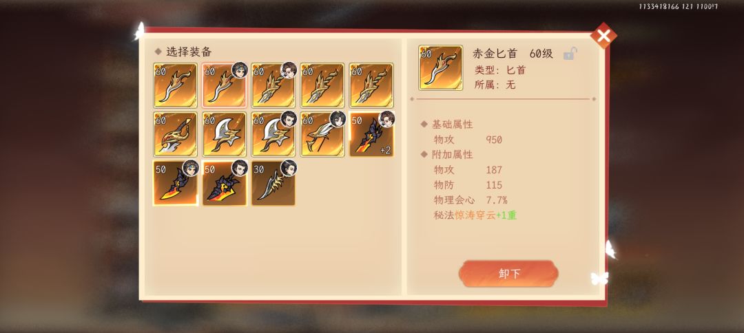 哪些官方没有发布的奇怪秘法? 2