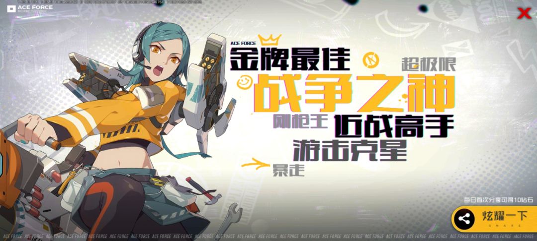 王牌战士 2
