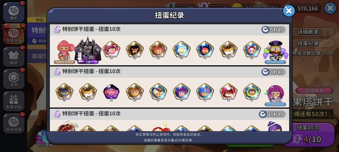 这游戏真好玩 3