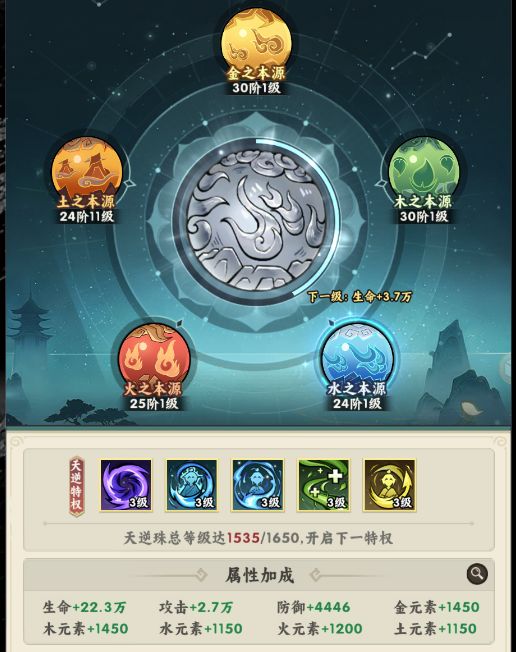 《新手起号攻略》截图