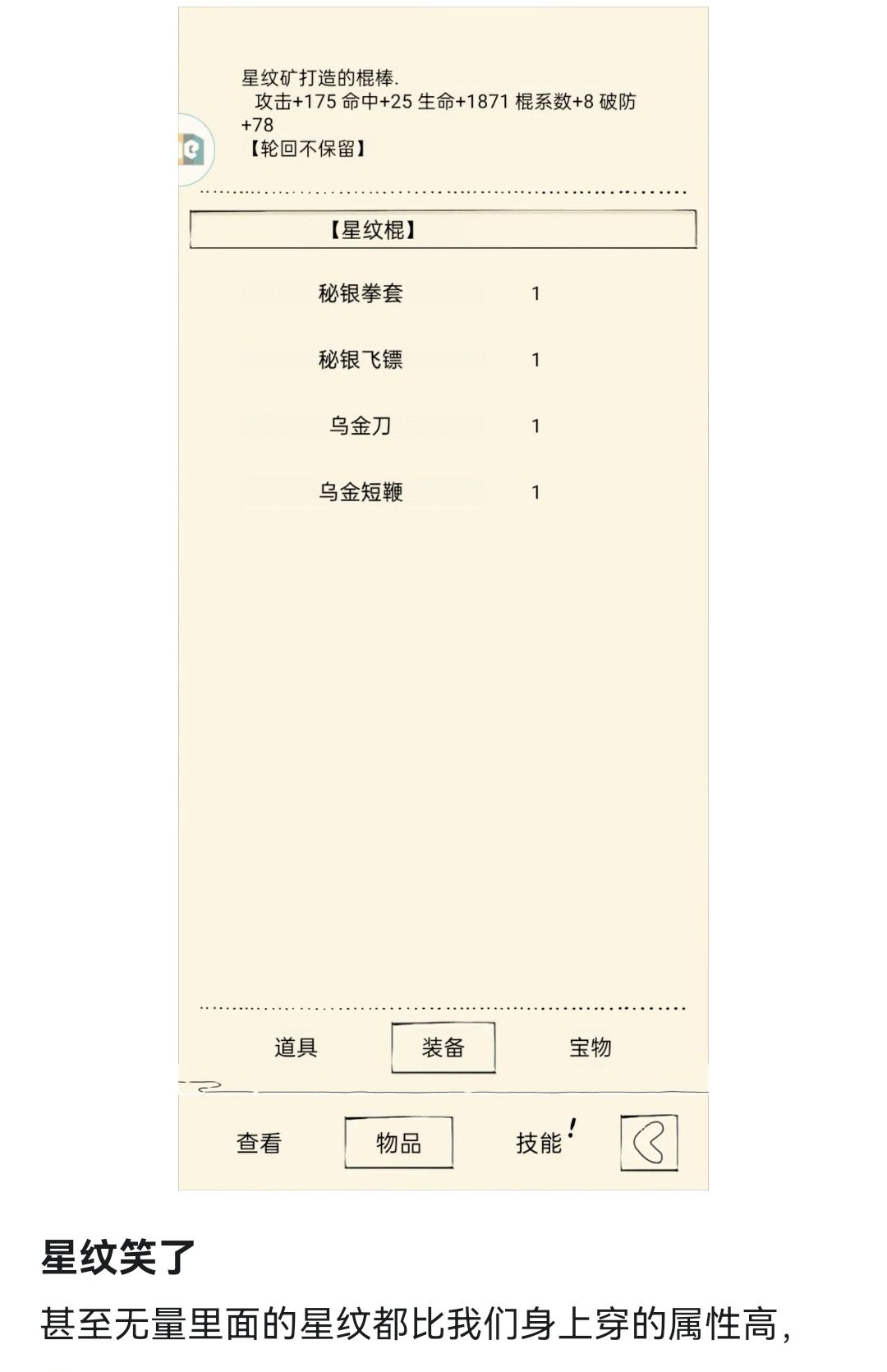 星纹套装属性什么时候调整? 2