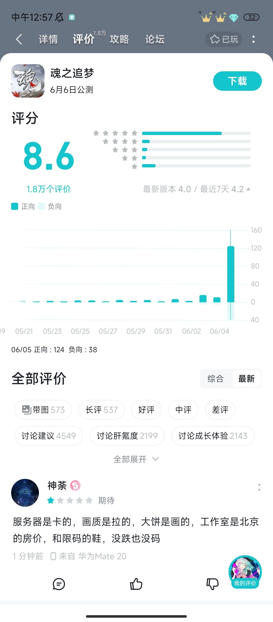 控分 1