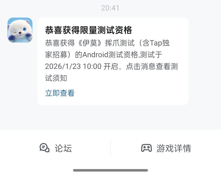 通知有资格，查了说没资格，何意味截图