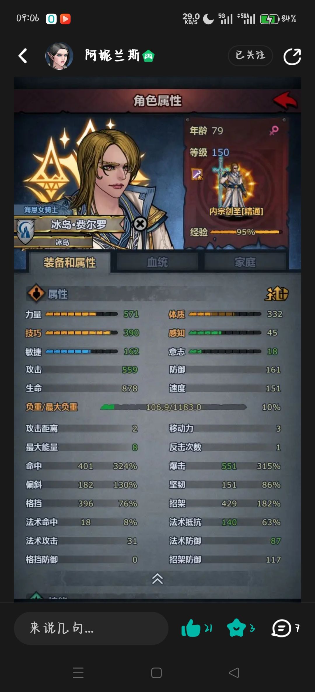 理性讨论切神内宗的可行性 2