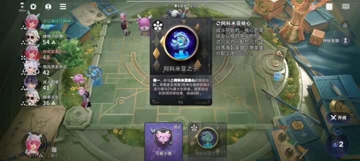 装备阿科米亚之子为啥不能给日落海英雄装备?截图