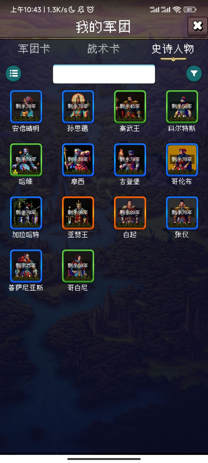 论坛打卡第三天截图