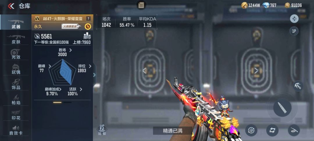 不懂就问这皮肤是白送的吗 3