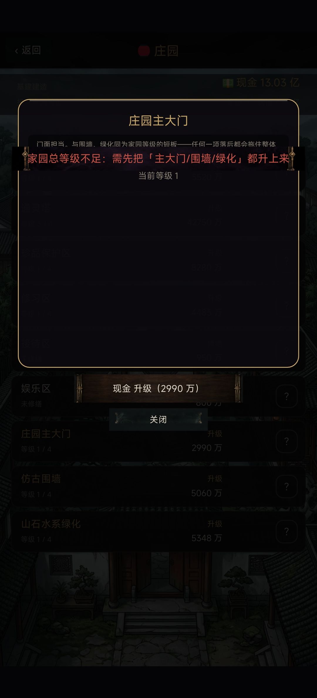庄园有bug 1