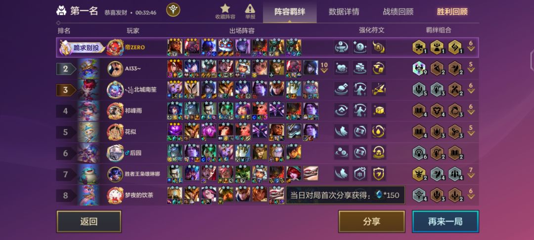 纯爽局 2