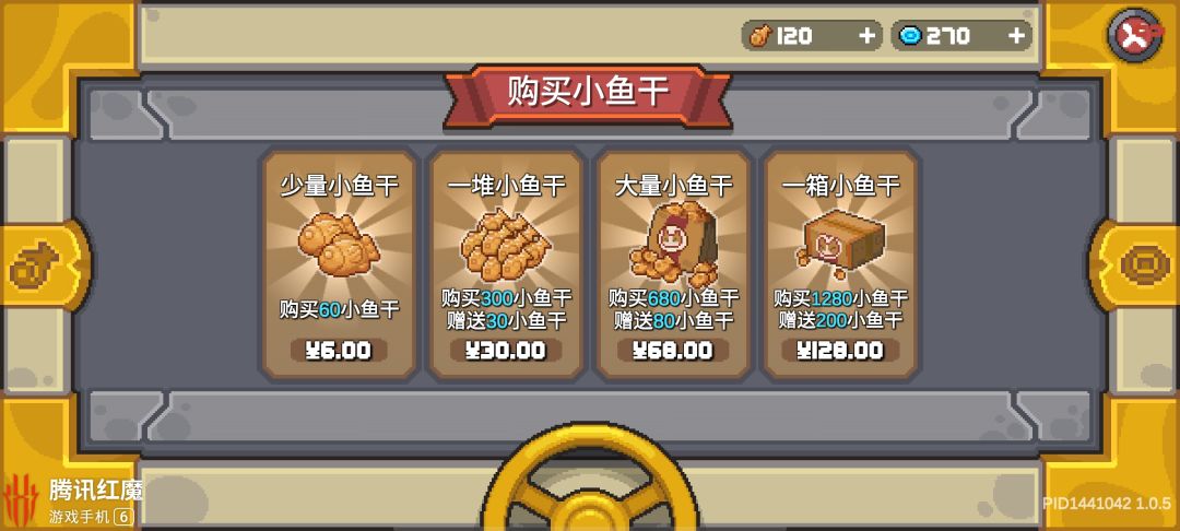 充36到账120小鱼干啥意思 2