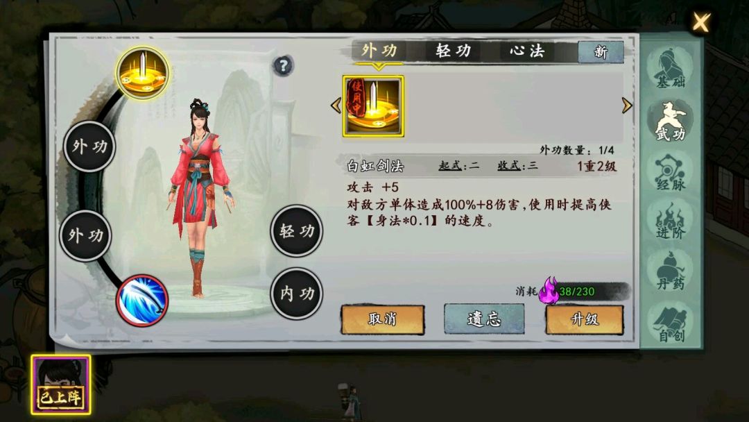 哥们儿，这《武侠历险记》啊，味儿挺正的！截图