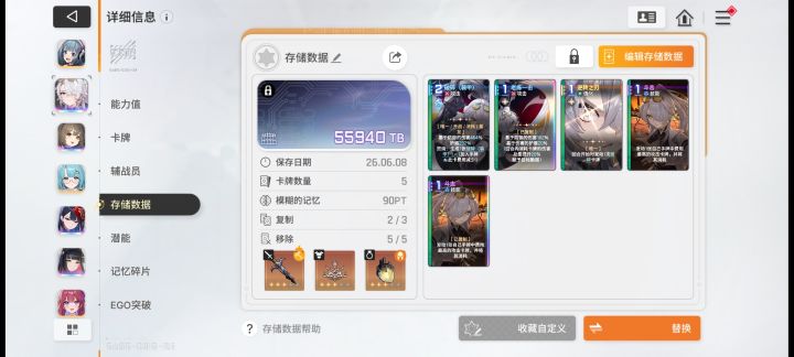 大佬们帮忙看看,怎么过螺旋塔150截图