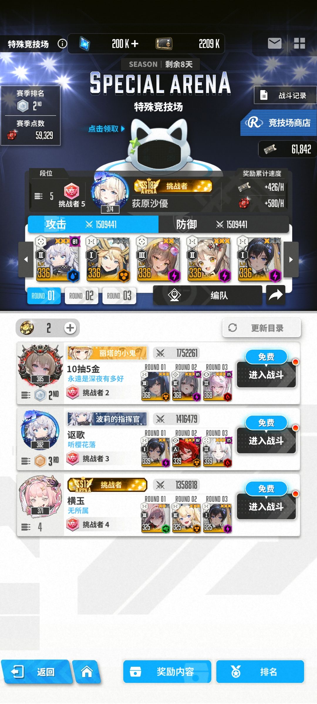 0氪PVP玩家开服全勤270天810次特拦练度! 11