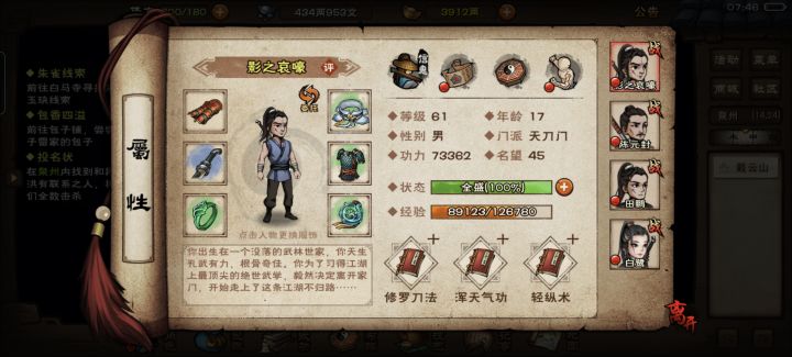 终于存够3000元宝了截图