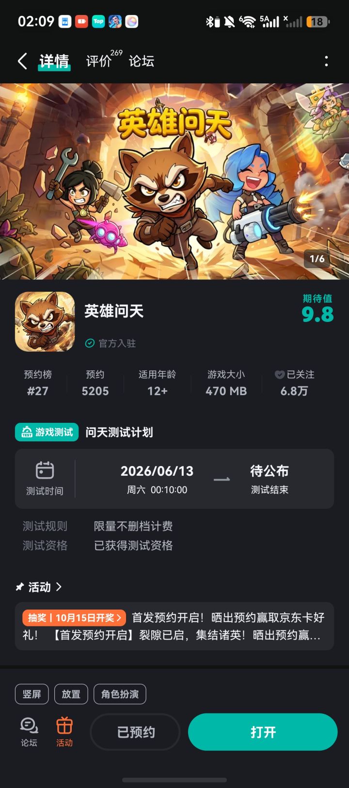 游戏越来越好截图