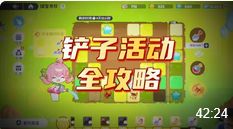 探宝寻珍1-1011路线 已优化可循环截图
