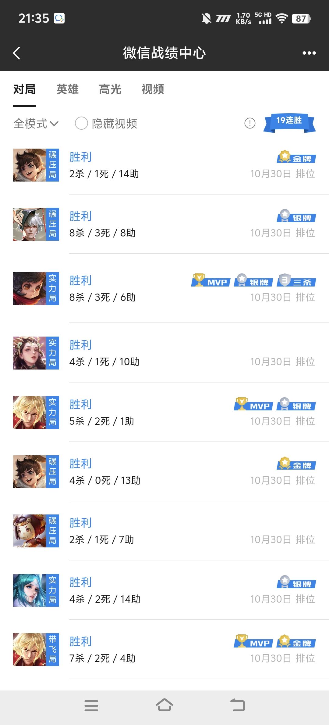 一个月没玩,回归就给我嘎嘎连胜 1