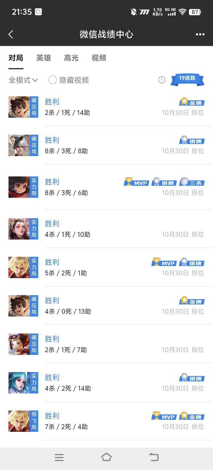 一个月没玩,回归就给我嘎嘎连胜截图