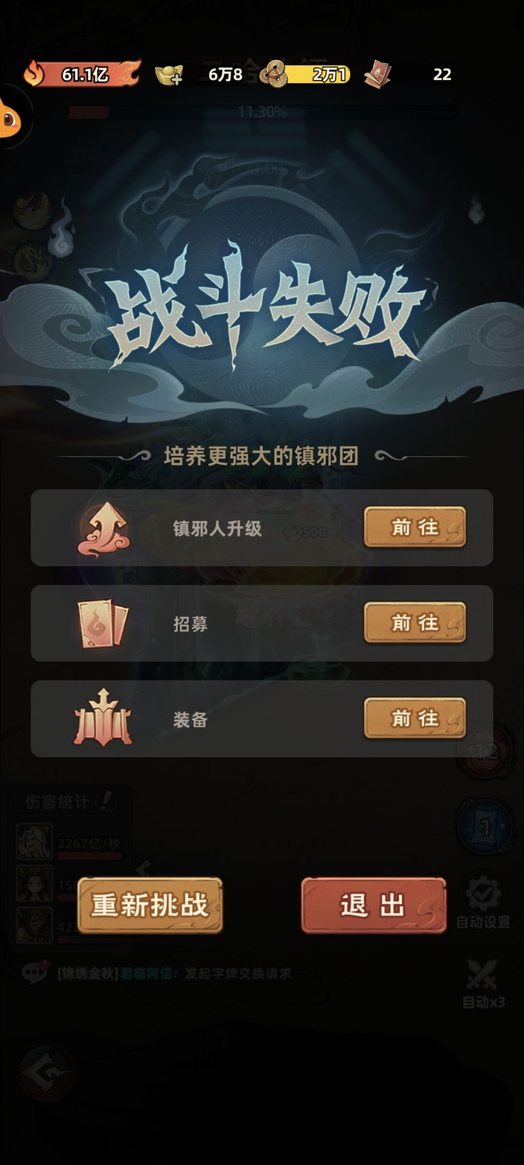 我的伤害呢?改数据? 3