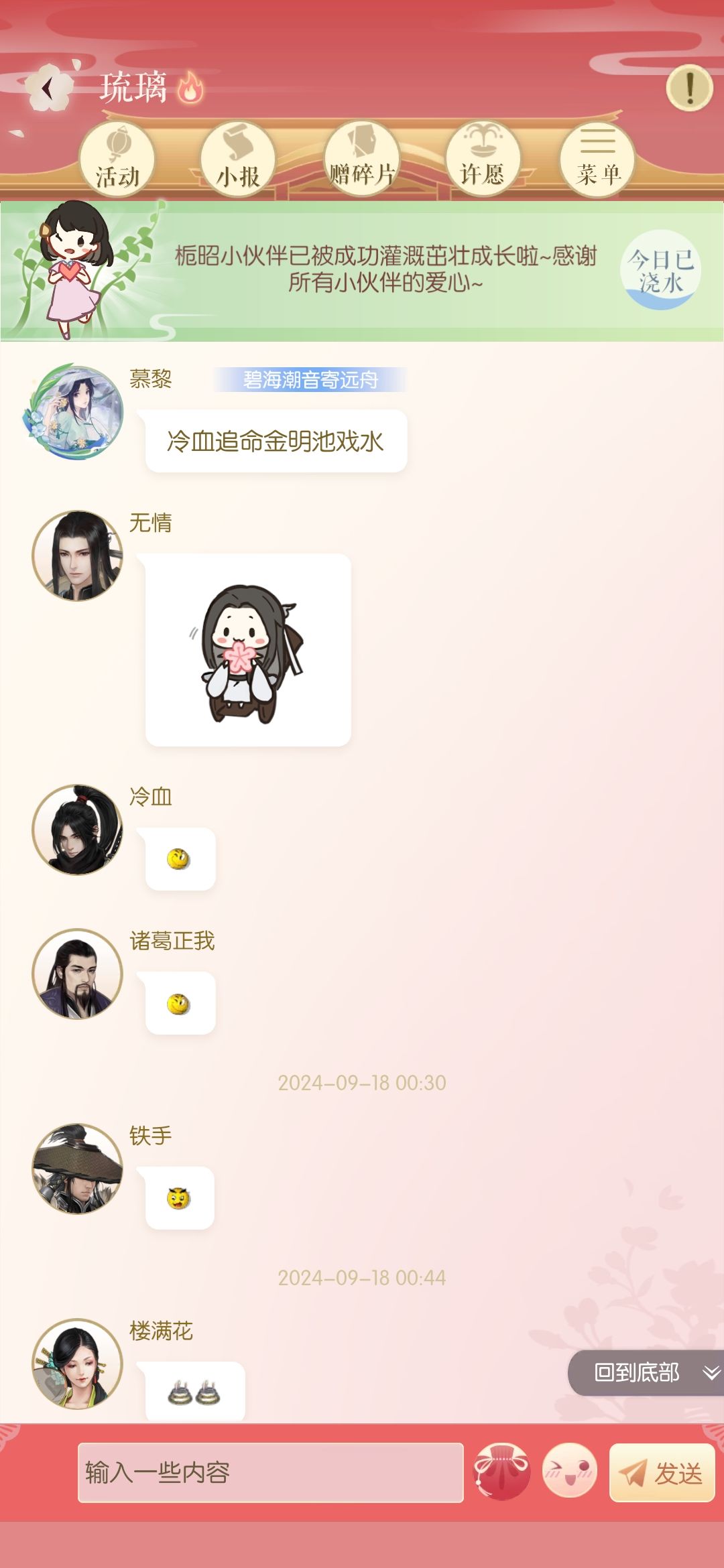 有人需要加驿站吗_(:з)∠)_ 2