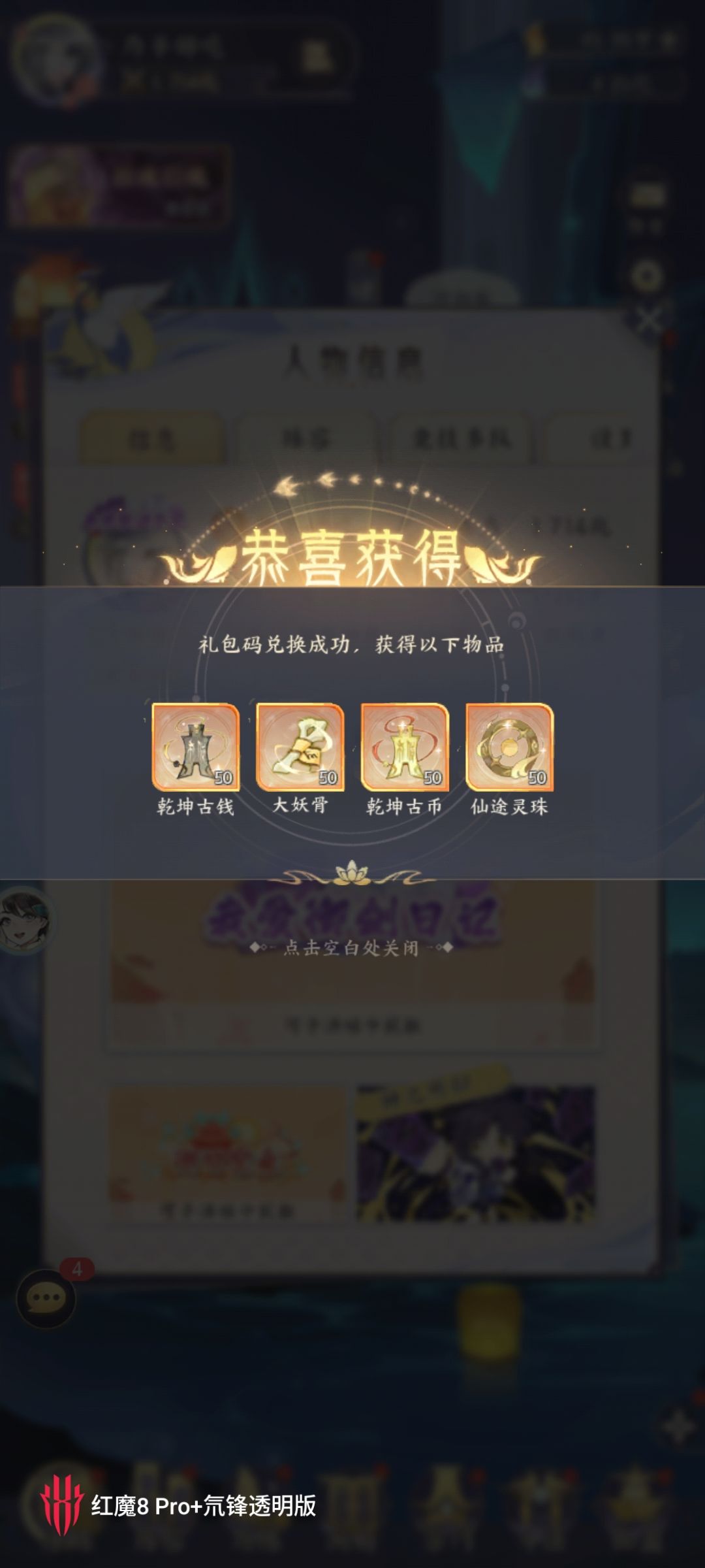 礼包码：1210活动升级啦 2