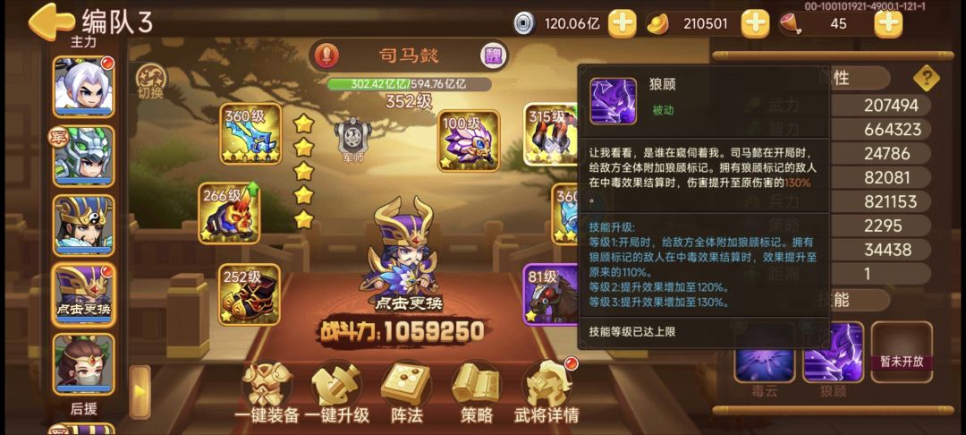 为什么说北伐要用司马懿+黄月英呢？ 2