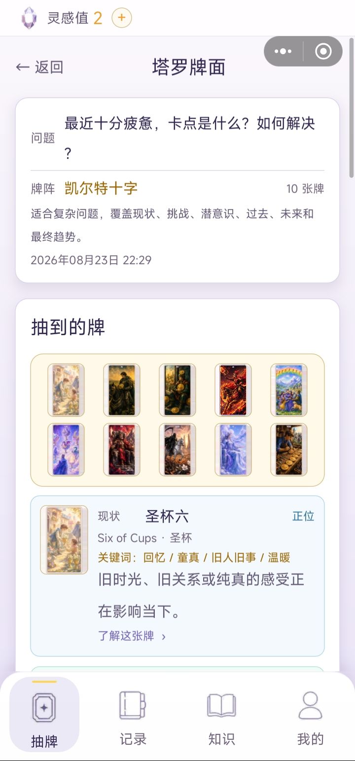至少第一次准得离谱截图