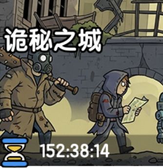 诡秘之城跟幸存者转盘选什么 1