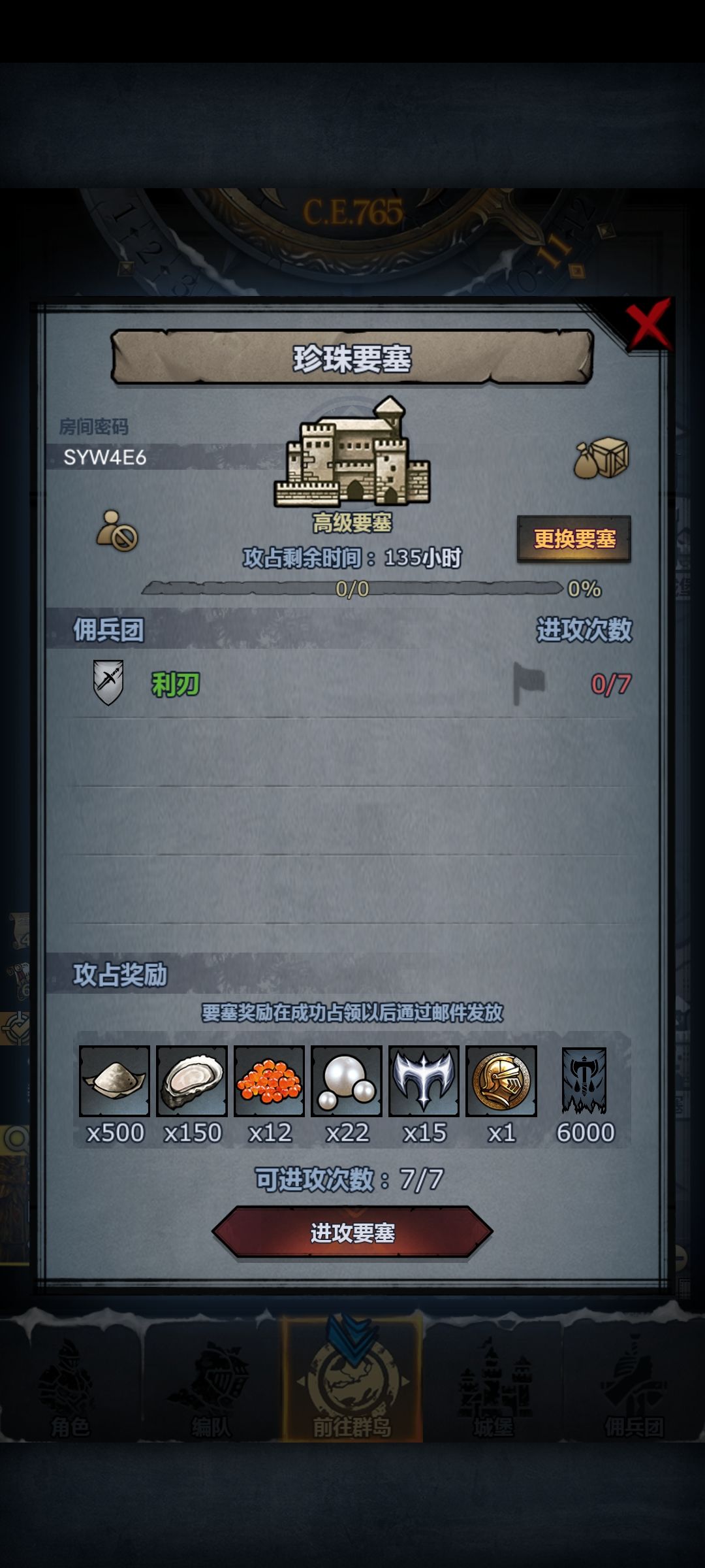 萌新求大佬收周塞 3
